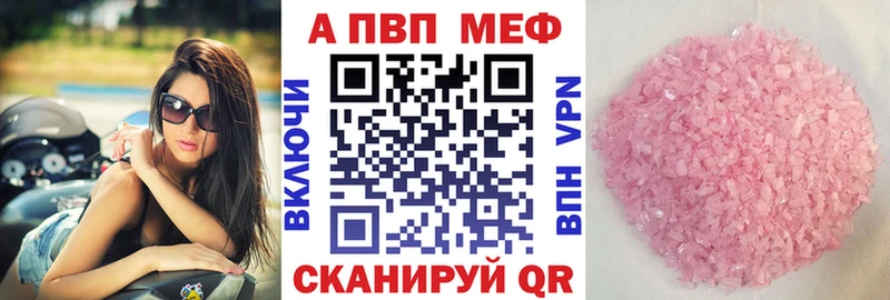A PVP VHQ  mega ссылка  Сельцо 