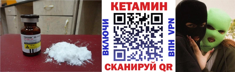 КЕТАМИН ketamine  Сельцо 