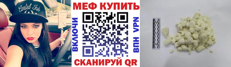 МЯУ-МЯУ кристаллы  мориарти клад  Сельцо 