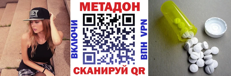 купить наркотики сайты  Сельцо  МЕТАДОН VHQ 